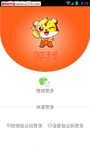 呼我直播  v1.4.0图3