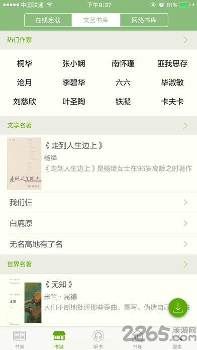 多阅阅读手机客户端  v2.1.1图2