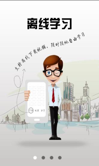 尚观教育  v1.1.2图5