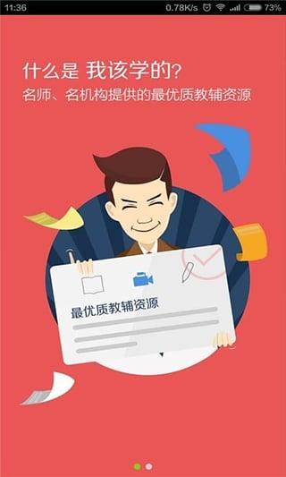 咋学考研帮你备考  v2.0.8.20图2