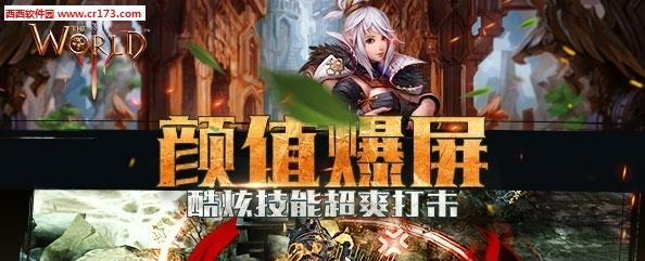 世界3魔物归来  v1.0.3图1