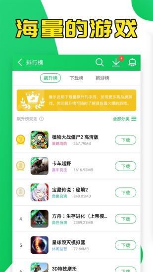 葫芦侠3楼  v4.1.0.8.2图3