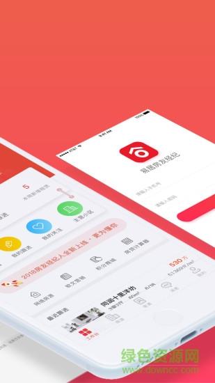 易居房友经纪  v1.33.1图1