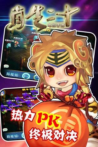 十二生肖  v2.0.0图2