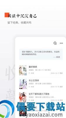 西红柿小说纯净版  v1.1图1