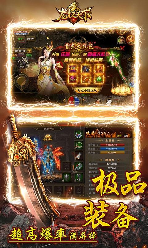 龙权天下九游版  v1.93.0图3