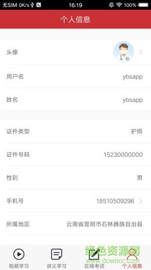 云南卫生计生法治移动客户端  v2.1图3