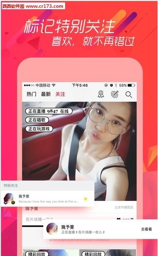 美播直播手机版  v8.7.0图2