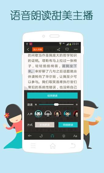 和阅读  v5.1.0图2