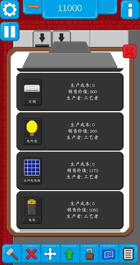 装配线  v1.4.1图3