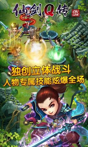 仙剑Q传  v1.0.7图3