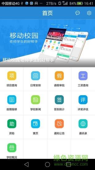 浙海i家  v4.1图1