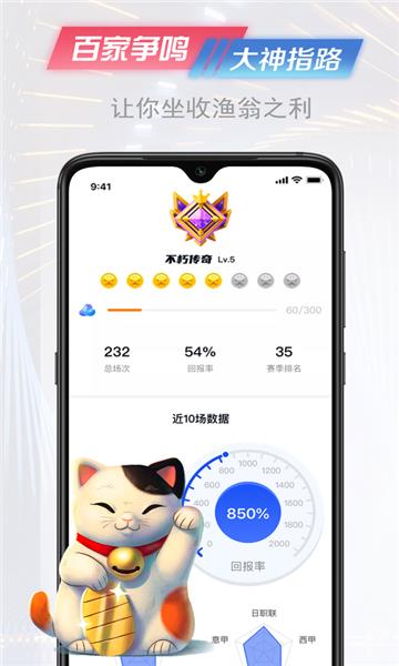 懂球派最新版  v1.0.1图3