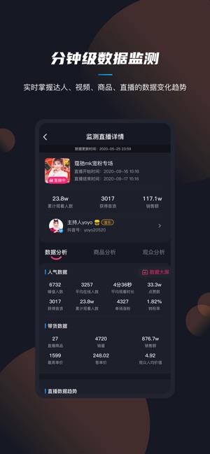 抖查查  v1.7.1图1