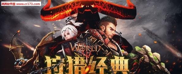 世界3魔物归来  v1.0.3图5