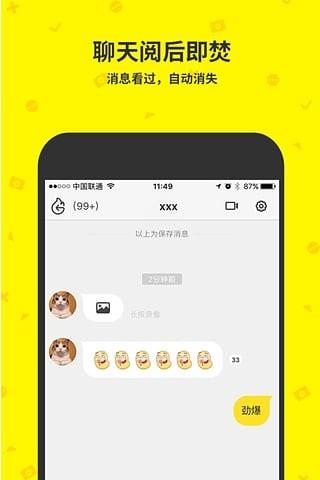 点点虫  v6.9.9图2