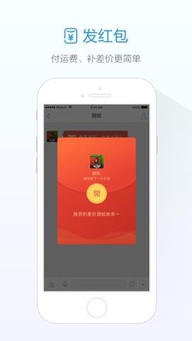 旺信2020  v4.5.8图1