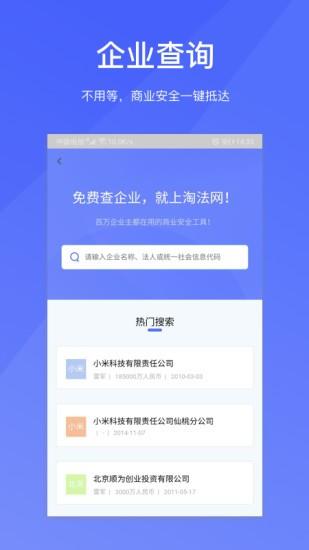 淘法律师端  v5.5.14图3