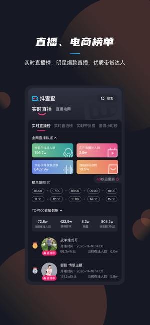 抖查查  v1.7.1图4