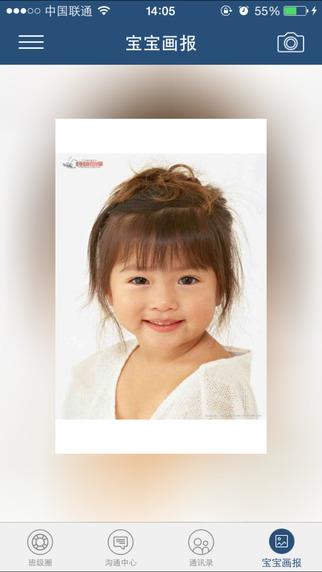 深圳学前教育校脸  v4.3.2图2