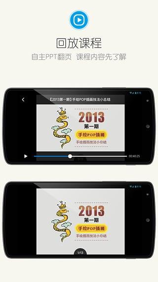 多贝公开课  v1.1.1图2