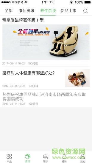 康佰中国  v1.28.0519.4图3