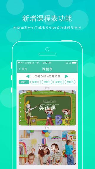 咕噜宝宝  v1.8.0图4