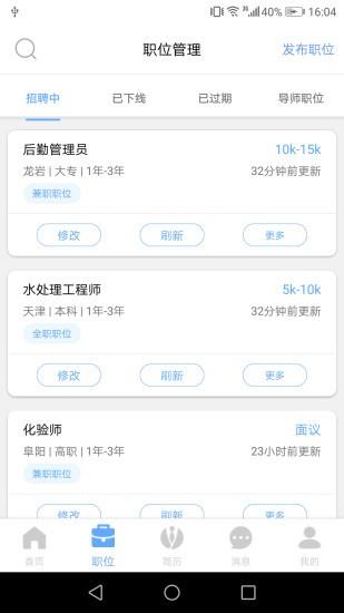 习成企业版  v1.3.6图3