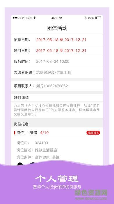 志愿邢台  v1.0.2图3