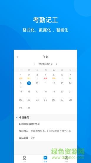 建筑咔咔  v2.7.2图2