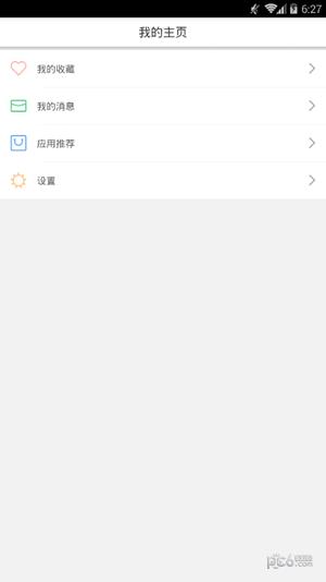 宅系漫画  v1.0.0图4