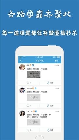 问酷初中化学  v4.1.0图4