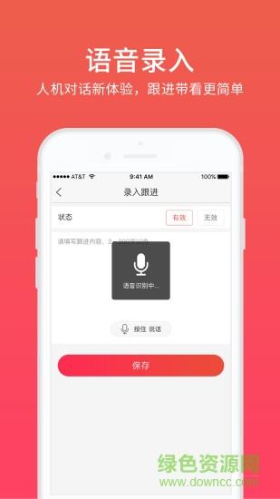 易居房友经纪  v1.33.1图3