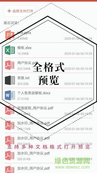 pdf处理助手  v1.2.1图3