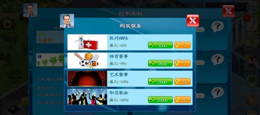 模拟制造商汉化版  v1.340图1