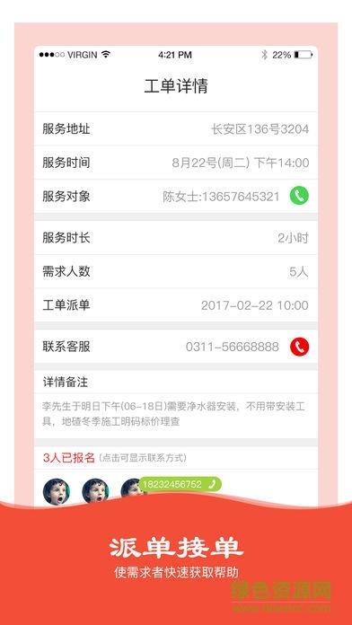 志愿邢台  v1.0.2图2