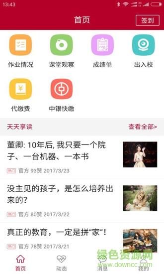 中银12学  v8.2.6图2