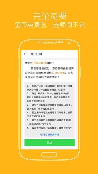 黄冈家教  v2.2.0图1