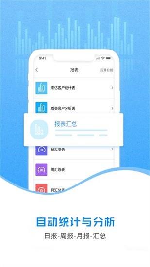 云案场  v4.0.7图2