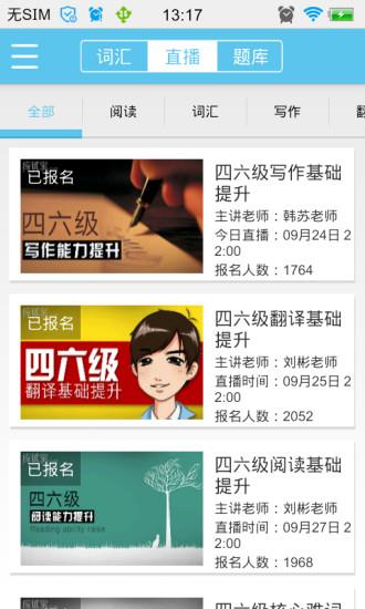 应试宝  v1.1.1图2