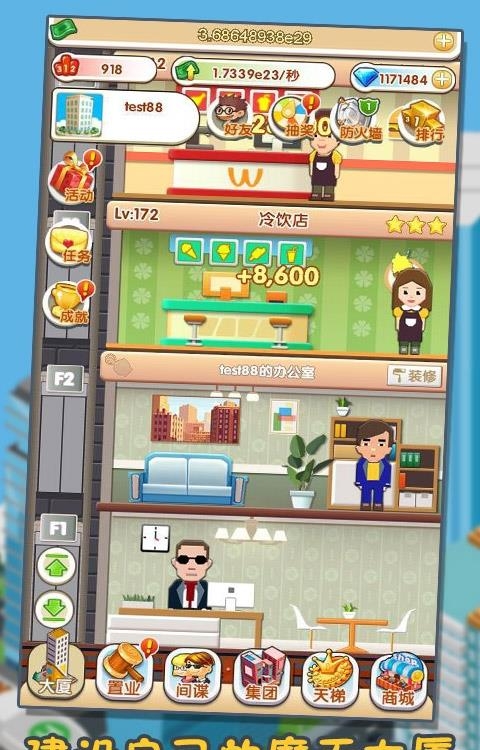 首富传说H5  v1.0图1