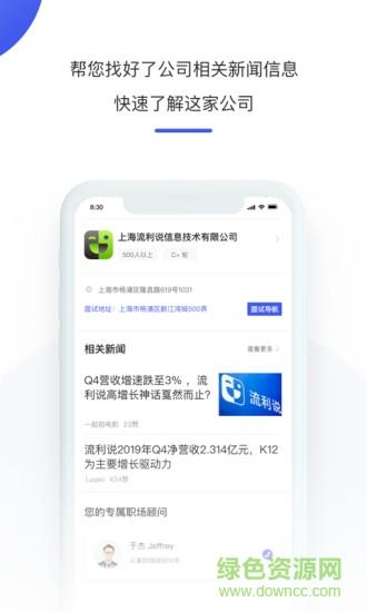 1号职场  v3.6.2图3