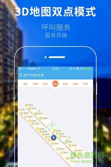 红树林服务员  v4.2.2图4