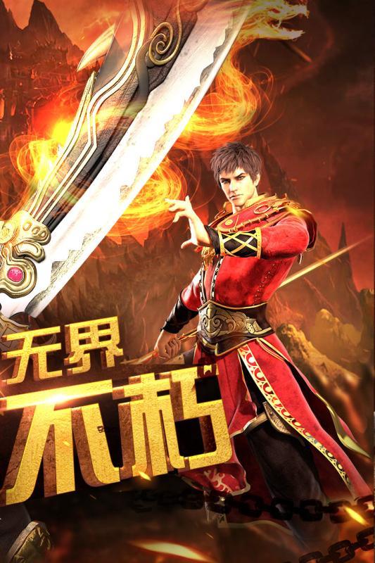 传奇时代手游九游版  v1.6.0图4