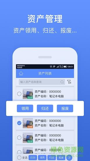 精臣固定资产  v3.6.1图2