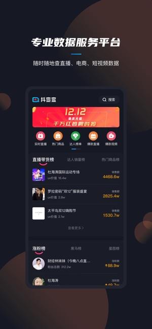 抖查查  v1.7.1图2