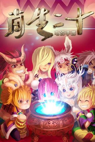 十二生肖  v2.0.0图5