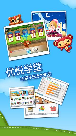 优悦学堂  v1.0.1219图2