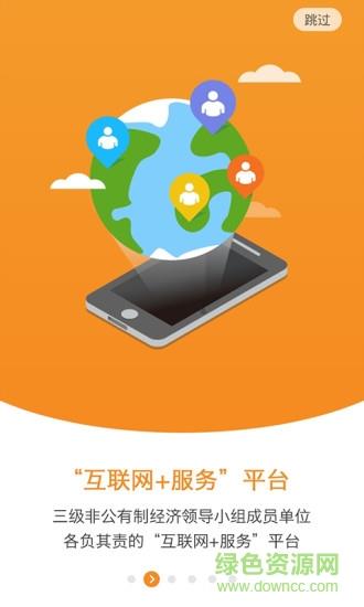 广西非公e家亲  v1.2.2图1