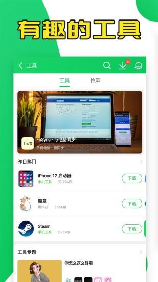 葫芦侠3楼  v4.1.0.8.2图2